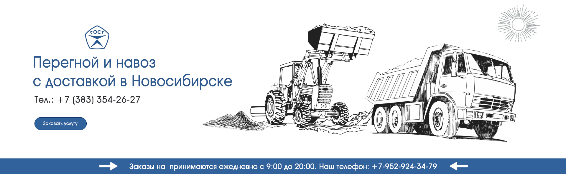 Шапка сайта